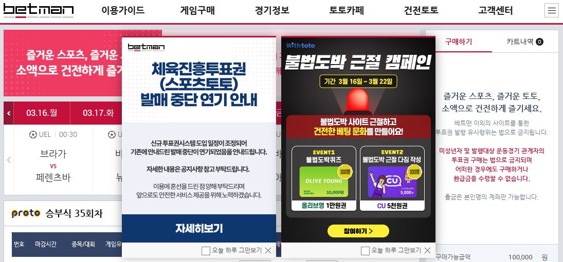 불법 도박 근절 캠페인에 참여하고 올리브영 상품권 이벤트에 응모하세요